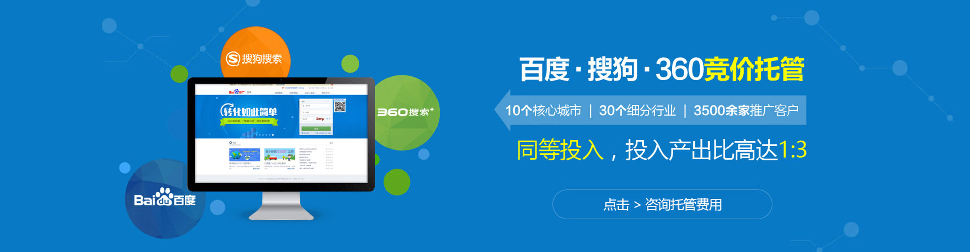 顺昌百度推广开户